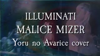 Illuminati Malice Mizer  Yoru no Avarice Live Session [upl. by Annayar502]