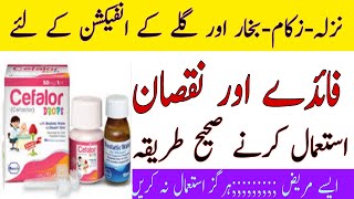 Cefalor dropCefoclor dropbachon ki khansi ka ilajbachon k bukhar ka ilajantibiotics drop [upl. by Huba89]