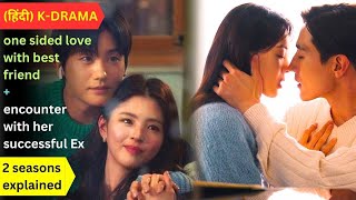 Soundtrack 2 Soundtrack 1 Explained in HindiUrdu  Romantic Korean Drama Summary  हिन्दी Recap [upl. by Aidiruy]