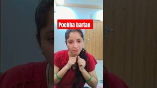 comedy funny lofestylewithrupa shorts youtubeshorts [upl. by Gerhard]