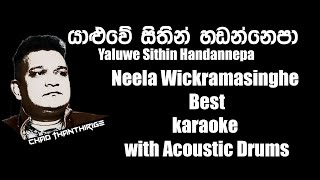 Yaluwe Sithin Handannepa  යාලුවේ සිතින් හඬන්නෙපා  Best Karaoke  Neela Wickramasinghe [upl. by Maressa]