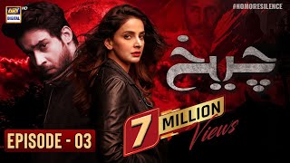 Cheekh Episode 3  19th January 2019 English Subtitle  ARY Digital Drama [upl. by Emelia159]