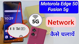 Motorola edge 50 fusion 5g network setting Motorola edge 50 fusion 5g network kaise chalaye [upl. by Niliram]