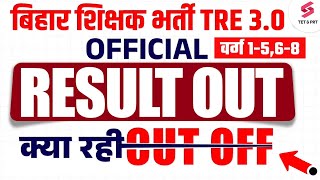 BPSC TRE 3 RESULT 2024 OUT  BPSC TRE 30 Latest News  BPSC TRE 30 Result🔥 [upl. by Temple434]