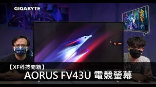 【XF科技開箱】AORUS FV43U 電競螢幕 [upl. by Alica366]