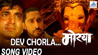 देव चोरला Dev Chorla  Morya  Superhit Marathi Songs  Chinmay Mandlekar Spruha Joshi [upl. by Africa]