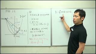 中3数学29：二次関数のグラフ 三角形の面積を二等分する直線 発展 練習2 [upl. by Sirovaj]