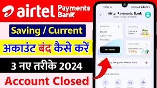 Airtel Payment Bank Account Close Kaise Kare  Airtel Payments Bank Band Kaise kare New Process 2024 [upl. by Ambrose]