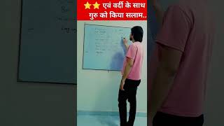 Zeeshan maths shorts viral trnding video Ayodhya Zeeshan Sir maths [upl. by Mina]