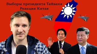 Акции Китая Выборы на Тайване Падение Baidu Разбор графиков Alibaba JD Vipshop TAL Li Auto [upl. by Mirabel283]