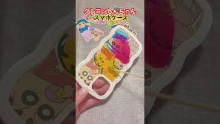 手作りスマホケース。失敗【クレヨンしんちゃん】ハンドメイド スマホケース クレヨンしんちゃん shorts [upl. by Scrope]