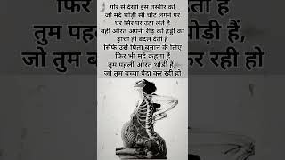 yt motivation loveshayari loveline hindishayari shortsquotes [upl. by Aguayo]