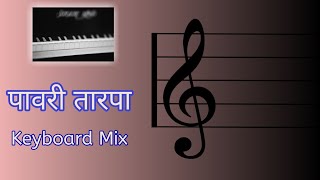 New पावरी तारपा 🎹 Mixtarpakeyboardplayerkeyboardistarpamusictarpamusic2022pianotutorial [upl. by Valerian776]