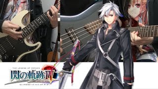 Trails of Cold Steel IV  Burning Throb  GuitarBass Cover 閃の軌跡IV  THE END OF SAGA [upl. by Eitsud]