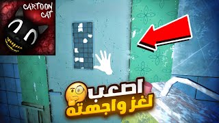 ليش لعبة كارتون كات من أسوء الالعاب يلي جربتهم🤔 [upl. by Elitnahc]