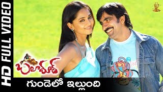 Gundelo Illundhi Video Song HD  Baladoor Songs  Ravi Teja  Anushka Shetty  SP Music [upl. by Ruddie]