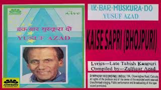 KAISE SAPRI BHOJPURI  yusuf azad golden qawali from 80s [upl. by Hylton]