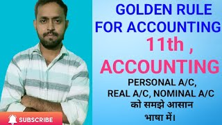 GOLDEN RULE OF ACCOUNTINGACCOUNTANCY 11th COMMERCETYPES OF ACCOUNTPERSONALREALNOMINALACCOUNT [upl. by Mcquade]