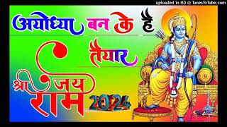 Ayodhya Saj Ke Hai taiyar Dj Remix Song Dholki Mix Dj Song Ram Mandir Dj Song Dj [upl. by Ward]