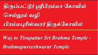 Trichy to Tirupattur Brahmapureeswarar Temple Time Lapse in Trichychennai NH38 Highway [upl. by Nihs]