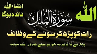 رات کو پڑھ نے والی تلاوت Beautiful Voice Arabic By Sheikh ZUBAIR With Arabic Text HD Tilawat [upl. by Yrgoerg]