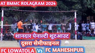 दूसरा सेमीफाइनल 🌹पेनाल्टी शूटआउटFC LOWATOLA Vs FC MAHESHPURAT BMMC ROLAGRAM 2024 [upl. by Gati]