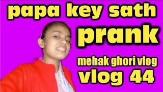 viralvideo vlog 44 papa key Sath prank ho gaya [upl. by Fletch]