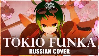 VOCALOID RUS TOKIO FUNKA Cover by Sati Akura [upl. by Attelliw]