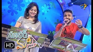 Maate mantramu Song  Sunitha Ranjith Performance  Super Masti  Nizamabad  4th June 2017 [upl. by Annitsirhc]