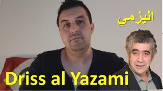 Yuba El ghadioui  Visit of Driss Al Yazami  يوبا  زيارة اليزمي للبرلمان الإتحاد الأروبي [upl. by Norvin]