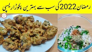 Chili Mili Pakoda recipe  Vegetarian Snacks  veg recipe  Vegetarian recipe  spicy snacks recipes [upl. by Sixela]