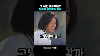 등교길에 반드시 경험하는 지옥 응답하라1988 응답하라1988명장면 [upl. by Brade115]