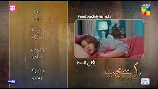 Meem Se Mohabbat  Ep 02 Teaser 05 Dec 2024  SPNSR  Food Panda Master Paints Skin White  HUM TV [upl. by Ginny]