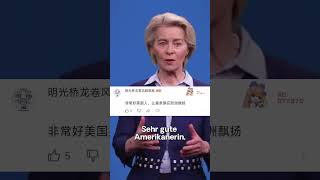 Wie denken die Chinesen über Ursula von der Leyen [upl. by Adalheid]