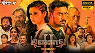 Demonte Colony 2 Full Movie Hindi Dubbed  Arulnithi Priya Bhavani Shankar 1080p HD Facts amp Review [upl. by Gerbold]