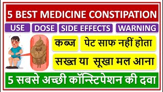 5 BEST MEDICINE CONSTIPATION कब्ज पेट साफ नहीं होता सख्त या सूखा मल आना 5 सबसे अच्छी कब्ज की दवा [upl. by Theadora]