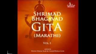 Bhagavad Gita  Chapter 02 Complete Marathi translation [upl. by Jeth619]