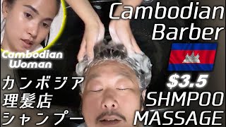 シャンプーマッサージ 理髪店床屋 ハールワッサーベトナム式ASMR Barber Shampoo 耳かき耳掃除 [upl. by Timoteo929]