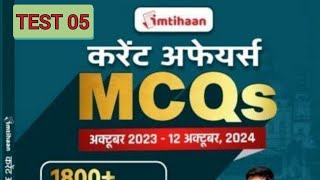 1800 MCQ current affairs  For 70th Bpsc  Imtihaan ias  Lec05 [upl. by Enitsed]