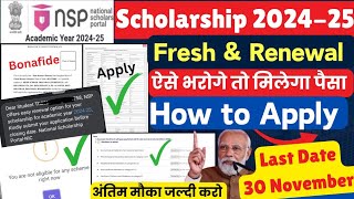 NSP Scholarship Apply Online🔥 Fresh amp Renewal 202425  National Scholarship Form fill up 2024 🕺 [upl. by Anelleh]