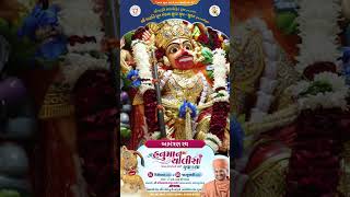 Invitation Shree Hanuman Chalisa Yuva Katha  Surat [upl. by Aisercal347]