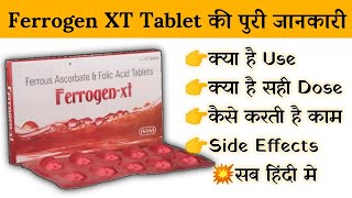 ferrogen xt tablet uses  price  composition  dose  side effects  review  in hindi [upl. by Atikahs493]