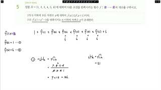 2025 EBS 수능특강 확률과 통계 2중복조합과 이항정리 레벨2 [upl. by Neraa465]