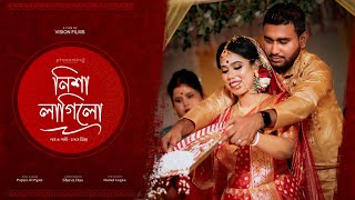 BEST BENGALI WEDDING HIGHLIGHT 2023  PAPIYA amp PRAHLLAD  CINEMATIC WEDDING VIDEO  VISION FILMS [upl. by Damiano]