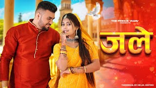 Jale 2  Tabij Bana Lu Tane  Sapna Choudhary Aman JajiSahil SandhuShiva  New Haryanvi Song 2024 [upl. by Jsandye22]