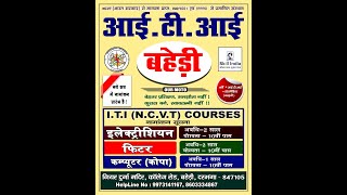 ITI BAHERI EXAM [upl. by Kcam]