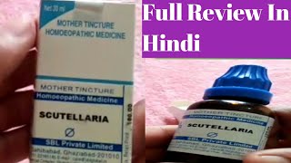 homeopathic scutellaria Mothertincture SBL Scutellaria usesbenifitsside effectspriceDose [upl. by Ednyl869]