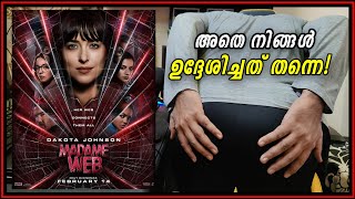 DURANTHAM 🤬 Madame Web Movie Malayalam Review  How BAD IS The new Marvel Madame Web Movie [upl. by Lokim106]