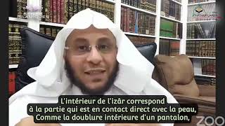 Que faire contre le mauvais œil si lon connait son origine   Cheikh Aziz Farhan Al Anazi [upl. by Sadira37]