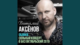 Девочка брестская Live [upl. by Nerek333]